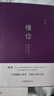 【陳果全三冊 】好的孤獨+好的愛(ài)情+懂你 愛(ài)情哲學(xué)課 【鳳凰新華書(shū)店旗艦店】 曬單實(shí)拍圖