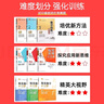 2025新版黃東坡探究應用新思維數學(xué)八年級奧數培優(yōu)新方法中學(xué)思維訓練競賽題教程 曬單實(shí)拍圖