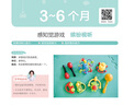 0~3歲嬰幼兒家庭早教游戲全書(shū)   曬單實(shí)拍圖
