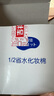 舒蔻Silcot尤妮佳1/2省水濕敷棉化妝棉水療保濕卸妝綿柔一次性便攜240枚 曬單實拍圖