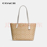蔻馳（COACH）【品牌直供】女士中號(hào)托特包單肩手提包 卡其老花配白色 七夕禮物 曬單實(shí)拍圖