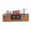 造福堂 畫(huà)皮軟膏草本乳膏手癢膏抑菌膏旗艦腳癢膏真菌感染藥膏 畫(huà)皮1支 曬單實(shí)拍圖