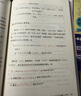 全能日語(yǔ)聽(tīng)說(shuō)讀寫(xiě)教程（初級上下）套裝(中日文)  商務(wù)印書(shū)館 順豐包郵 曬單實(shí)拍圖