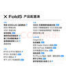 vivo X Fold5 12GB+256GB 鈦度 217g超輕薄 等效6000mAh藍(lán)海電池 超可靠三防折疊屏 AI 折疊屏 手機(jī) 曬單實(shí)拍圖