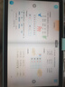 科大訊飛人工智能學(xué)習機P30 Turbo AI 1對1精準學(xué) 護眼平板 啟蒙到提優(yōu) 全科高效學(xué) 【全國補貼】 曬單實(shí)拍圖