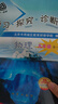 （官方直營(yíng)-京東配送）可選2025秋學(xué)習(xí)探究診斷九年級(jí)上冊(cè)第16版下冊(cè)第15版語(yǔ)文數(shù)學(xué)英語(yǔ)物理化學(xué)歷史道德與法治全套北京西城學(xué)探診初三 九年級(jí)全一冊(cè)物理第16版 曬單實(shí)拍圖