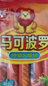 雙匯 馬可波羅特級火腿腸香腸 50g*5支*10 整箱裝 休閑零食 露營(yíng) 速食 曬單實(shí)拍圖