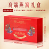 內廷上用同仁堂燕窩 燕窩即食禮盒燕窩孕婦補品女營養(yǎng)品七夕情人節(jié)禮物7瓶 曬單實拍圖