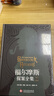 福爾摩斯探案全集（全3冊）精裝硬殼珍藏版原版原著中文版柯南道爾偵探懸疑推理小說世界名著青少年小學(xué)生課外書籍閱讀物 曬單實拍圖