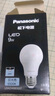 松下（Panasonic）LED燈泡 照明燈E27燈泡螺口節能燈源燈具 9瓦6500K球泡 曬單實(shí)拍圖
