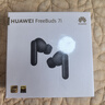 華為FreeBuds 7i 真無(wú)線(xiàn)藍牙降噪耳機 智慧動(dòng)態(tài)降噪4.0/靜謐通話(huà)/鴻蒙智慧助手 華為耳機 深空灰 曬單實(shí)拍圖