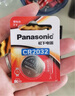 松下（Panasonic）CR2412進口紐扣電池3V適用于汽車鑰匙遙控器CR2412 一粒 曬單實拍圖