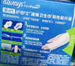 護(hù)舒寶液體衛(wèi)生巾量多日用270mm32片姨媽巾無感保護(hù)京東自營官方旗艦 曬單實(shí)拍圖