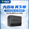 瓦爾塔（VARTA）京東養(yǎng)車汽車電瓶蓄電池啟停EFB H6 70Ah以舊換新上門安裝 曬單實拍圖