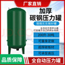 豫洋碳鋼無(wú)塔供水器壓力罐農村家用全自動(dòng)水塔自來(lái)水增壓儲水箱加厚 350升(φ50×170厚2.0) 曬單實(shí)拍圖