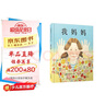 我媽媽 超人媽媽愛寶寶 名校推薦經(jīng)典兒童繪本，作者安東尼·布朗榮獲國際安徒生獎(jiǎng) 感受孩子眼中的媽媽0-6歲（啟發(fā)出品）六一兒童節(jié)禮物女孩男孩暑假作業(yè) 一升二暑假銜接 小升初暑假銜接 曬單實(shí)拍圖