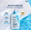 適樂膚（CeraVe）水楊酸潔面啫喱473ml控油去角質(zhì)黑頭氨基酸護(hù)膚洗面奶男士女士 曬單實(shí)拍圖