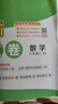 2025秋新版 學(xué)霸提優(yōu)大試卷六年級上冊英語(yǔ)人教版PEP 5星6上測試卷期中期末月考測試單元卷子 曬單實(shí)拍圖