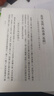 晏幾道詞校箋 楊景龍 著 國(guó)學(xué) 曬單實(shí)拍圖