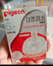 貝親（Pigeon）自然離乳吸嘴組 含重力球吸管 原裝配件 6月+ BA154 曬單實(shí)拍圖