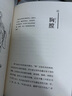 【當當】徐文兵梁冬對話(huà)黃帝內經(jīng)說(shuō)什么 珍藏版套裝全七冊 靈樞通天+金匱真言+異法方宜+天年+四氣調神+上古天真 養生保健中醫保健圖書(shū) 黃帝內經(jīng)講什么 知己徐文兵著(zhù) 五周年紀念版 曬單實(shí)拍圖