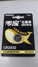 傳應(yīng) 南孚 CR2032紐扣電池1粒 3V鋰電池 適用大眾奧迪現(xiàn)代等汽車鑰匙 手表/遙控器等(單件包郵） 曬單實拍圖