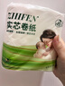 植芬無芯卷紙原生木漿五層加厚婦嬰可用衛(wèi)生紙卷紙廁紙卷筒紙巾 125g*2卷 曬單實拍圖