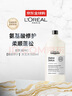 歐萊雅PRO【瞬順修護】沙龍高端專(zhuān)業(yè)洗發(fā)水1500ml男女氨基酸 曬單實(shí)拍圖