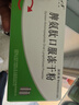 [百利金]脾氨肽口服凍干粉 2mg*5支 6盒裝 國藥準(zhǔn)字 曬單實拍圖
