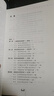語(yǔ)言學(xué)常識十五講 名家通識講座書(shū)系 曬單實(shí)拍圖