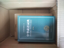 中華成語(yǔ)詞典大全大開(kāi)本 中小學(xué)生辭書(shū)工具書(shū)萬(wàn)條大詞典辭典新版新華字典現代漢語(yǔ)詞語(yǔ)初高中學(xué)生 曬單實(shí)拍圖