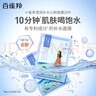百雀羚（PECHOIN）面膜補水 小雀幸瀅潤補水保濕面膜20片草本溫和面膜送女友 曬單實拍圖