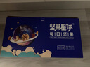 沃隆 堅果星球每日堅果600g/30袋混合堅果炒貨零食大禮包堅果禮盒SS 600g/盒30袋堅果星球 曬單實(shí)拍圖