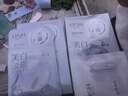 歐詩(shī)漫（OSM）面膜珍珠美白淡斑補水保濕提亮膚色面部護膚品生日 七夕禮物 【3.0】美白淡斑41片 曬單實(shí)拍圖