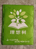 必刷題高中初中小學(xué)【語(yǔ)文導報】2025新版上冊期刊雜志報紙合訂本初中七八九年級高一高二上冊新課標必讀閱讀資料作文素材全年訂閱期刊訂閱征訂混知漫畫(huà) 【高中通用】2025+2026全年期第1-39期 曬單實(shí)拍圖