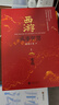 【3冊函套】西游成事智慧 渤海小吏 西游記職場生存哲學(xué) 布局入局勝局 顛覆傳統(tǒng)西游視角 現(xiàn)實(shí)主義角度解讀名著 成事智慧成事 歷史作三國爭霸 兩晉悲歌 南北歸一 大唐氣象 渤海小吏西游套裝防撞發(fā)貨 曬單實(shí)拍圖