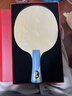 紅雙喜（DHS） 乒乓球拍底板狂飆龍5數字W968馬龍乒乓球拍龍五碳素底板 狂飚龍5橫拍(數字版W968) 馬龍 曬單實(shí)拍圖