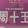 周十五益生菌蜂蜜露孕婦開(kāi)塞蜜露待產(chǎn)包用品產(chǎn)后護理一次性蜜栓音符10支 曬單實(shí)拍圖