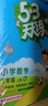 開(kāi)學(xué)季53天天練小學(xué)語(yǔ)文三年級上冊RJ人教版2025秋含答案筆記測評卷五三天天練5 3天天練5.3學(xué)霸培優(yōu)5+3開(kāi)學(xué)必備 曬單實(shí)拍圖