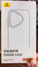 倍思（Baseus）適用華為Pura70手機殼 P70保護套 素皮殼超薄防摔殼皮質(zhì)感高端簡(jiǎn)約商務(wù) 黑 曬單實(shí)拍圖