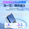 品勝【3C認(rèn)證】充電寶自帶雙線20000毫安大容量可上飛機高鐵22.5W快充移動電源適用蘋果16小米華為白 曬單實拍圖