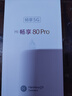 華為手機Hi暢享80pro 新品5G手機 智能紅外線(xiàn) 昆侖玻璃十倍耐摔 6100大電池快充防水耐摔店內Mate自選 晨光白【12GB+512GB】 官方標配【贈藍牙耳+碎屏險+延保服務(wù)】 曬單實(shí)拍圖