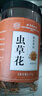 同仁堂北京同仁堂蟲(chóng)草花干貨搭竹蓀煲湯金蟲(chóng)草蛹蟲(chóng)草孢子頭火鍋食材100g 曬單實(shí)拍圖