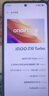 vivo iQOO Z10 Turbo國家補貼 天璣8400滿(mǎn)血版自研電競芯片Q1  7620mAh超薄藍海電池 學(xué)生電競游戲手機 星穹黑 12GB  256GB 官方標配 曬單實(shí)拍圖