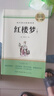 鄉土中國 紅樓夢(mèng) 高中版 正版 人教版教材配套閱讀紅樓夢(mèng) 費孝通著(zhù)高中高一課外閱讀書(shū)籍書(shū)目高中生版人民教育出版社教材配套閱讀 鄉土中國人民教育出版社 高中 人教社鄉土中國+紅樓夢(mèng) 曬單實(shí)拍圖