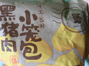 小黃象黑豬肉小籠包老面純手工包子兒童面點(diǎn)速食早餐 黑豬肉小籠包200g*6袋 曬單實(shí)拍圖