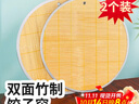 優(yōu)奧 圓形雙面竹制餃子簾 43cm×2個(gè)裝 蓋簾 托盤(pán) 餃子墊 水餃盤(pán)餃子簾 曬單實(shí)拍圖
