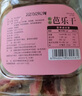 新邊界（new boundaries）紅心芭樂(lè )干400g 水果干紅芯番石榴臺灣風(fēng)味水果果脯 曬單實(shí)拍圖