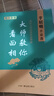 正版 李居明大師教你面相 手相面相圖解大全全書(shū) 相命書(shū) 風(fēng)水學(xué) 四柱命理書(shū)籍 曬單實(shí)拍圖