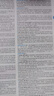 朗文高階英語(yǔ)詞典朗文當代高級英語(yǔ)辭典第7版英英英漢雙解朗文英語(yǔ)詞典英英詞典譯詞典大辭典字典工具書(shū)全國通用英語(yǔ)全面語(yǔ)法指導英語(yǔ)詞匯大全外語(yǔ)教學(xué)與研究出版 曬單實(shí)拍圖